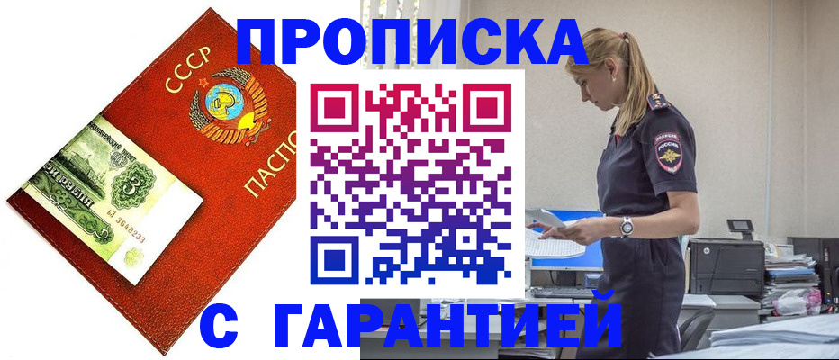 прописка в квартире в Набережных Челнах