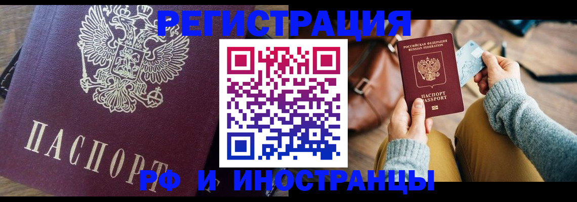 купить прописку в Набережных Челнах
