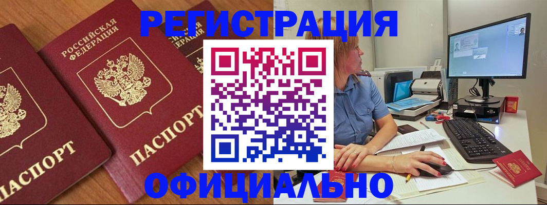 регистрация в Набережных Челнах