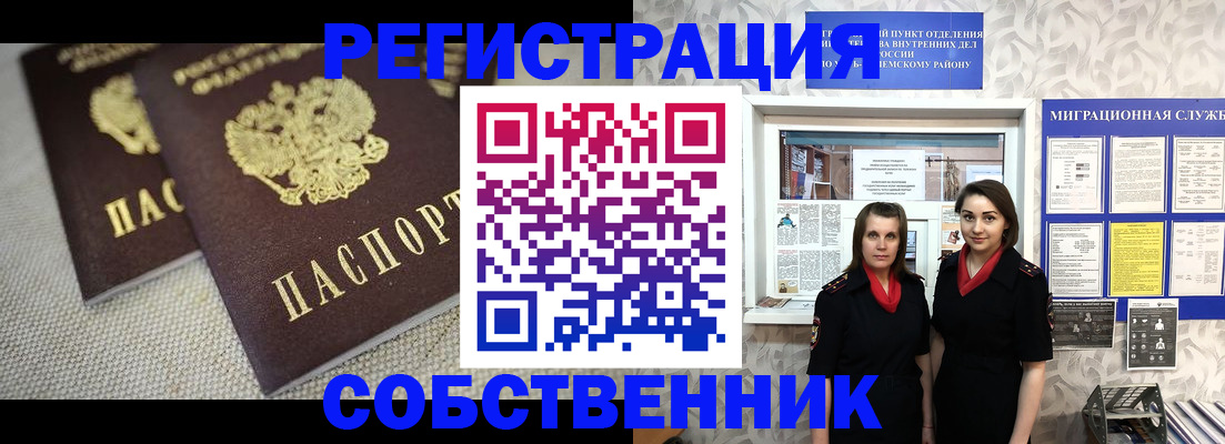 временная регистрация гарантия в Набережных Челнах